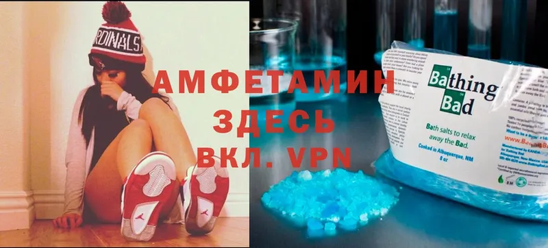 где продают наркотики  Мурманск  Amphetamine Розовый 