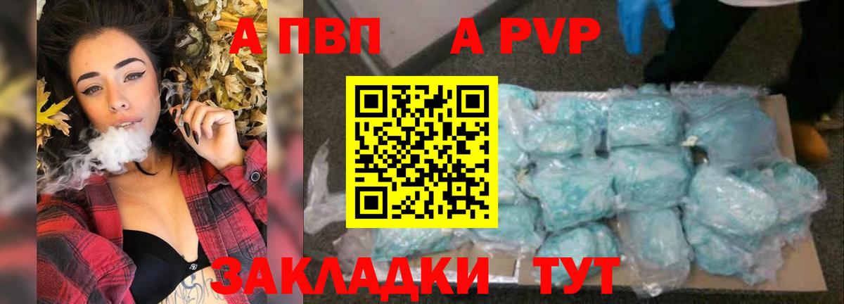 Alfa_PVP крисы CK Мурманск