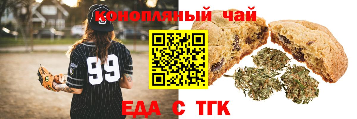 Мурманск  Cannafood марихуана  Вход с VPN 
