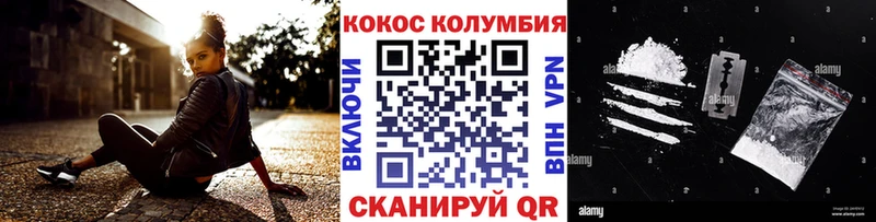 COCAIN Колумбийский Мурманск