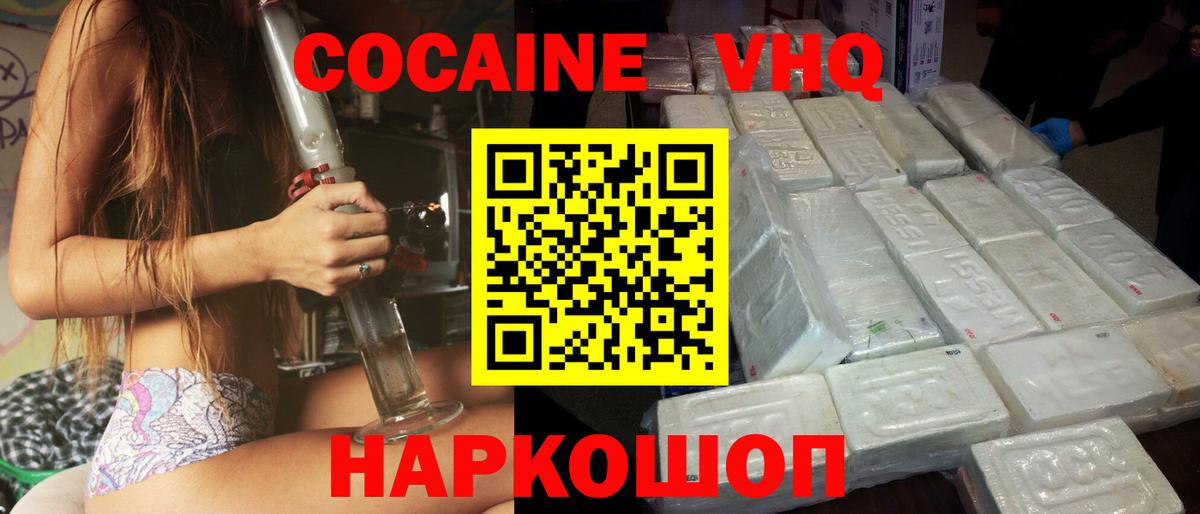 КОКАИН Перу  Вход с VPN  Мурманск  Cocaine FishScale 