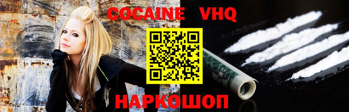COCAIN Эквадор Мурманск