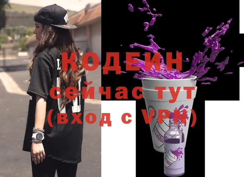 Кодеиновый сироп Lean Purple Drank  дарк нет клад  Мурманск 