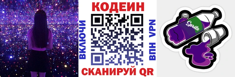 что такое наркотик  Мурманск  Кодеиновый сироп Lean напиток Lean (лин) 