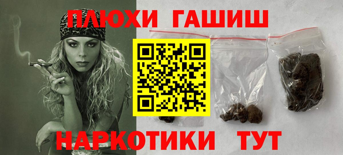 ГАШИШ убойный  Вход с VPN  Мурманск 
