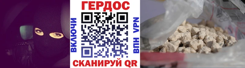ГЕРОИН гречка  Мурманск 