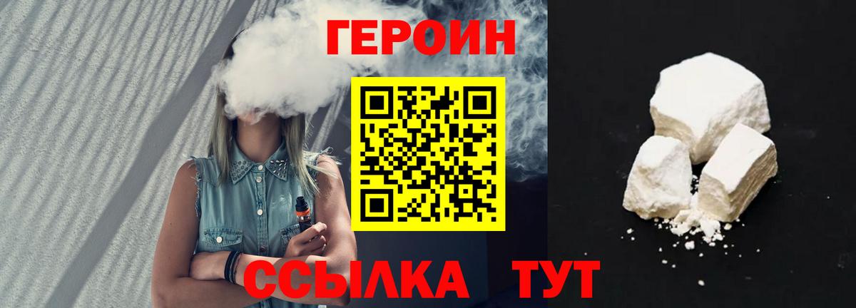 Героин гречка Мурманск