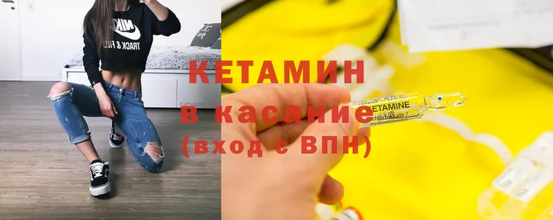 Кетамин ketamine  Мурманск 