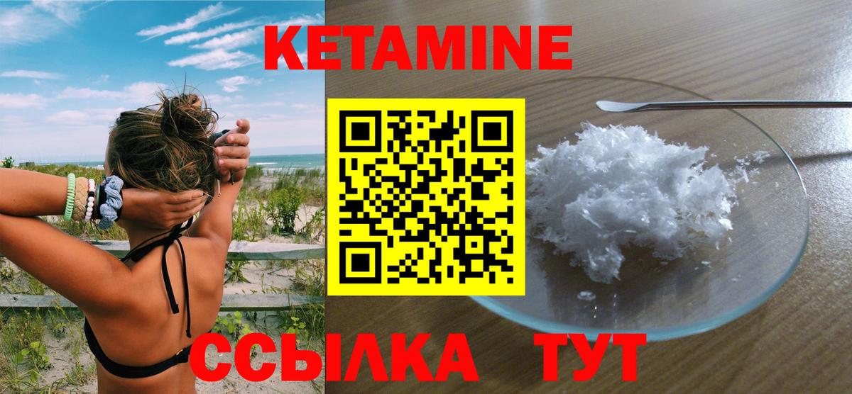 Мурманск  Кетамин VHQ  Вход с VPN 