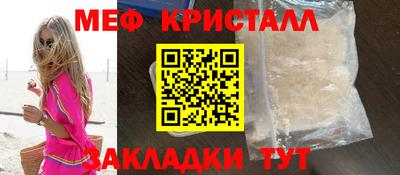 мет Бийск