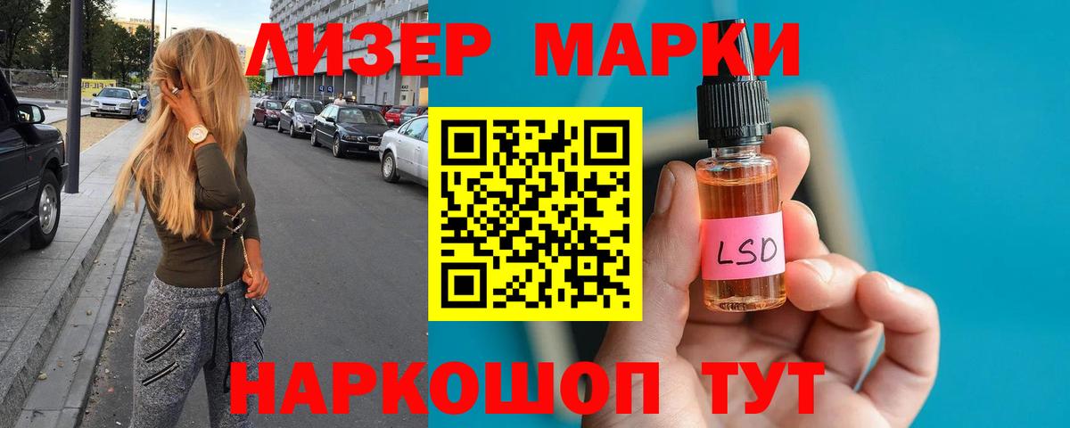 LSD-25 экстази  ЛСД экстази кислота  Вход с VPN  Мурманск 