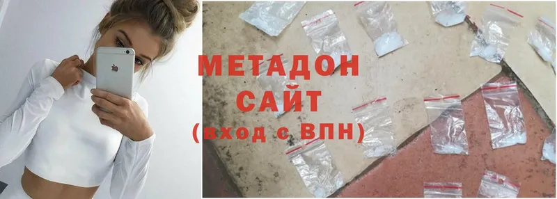 МЕТАДОН methadone  купить   Мурманск 