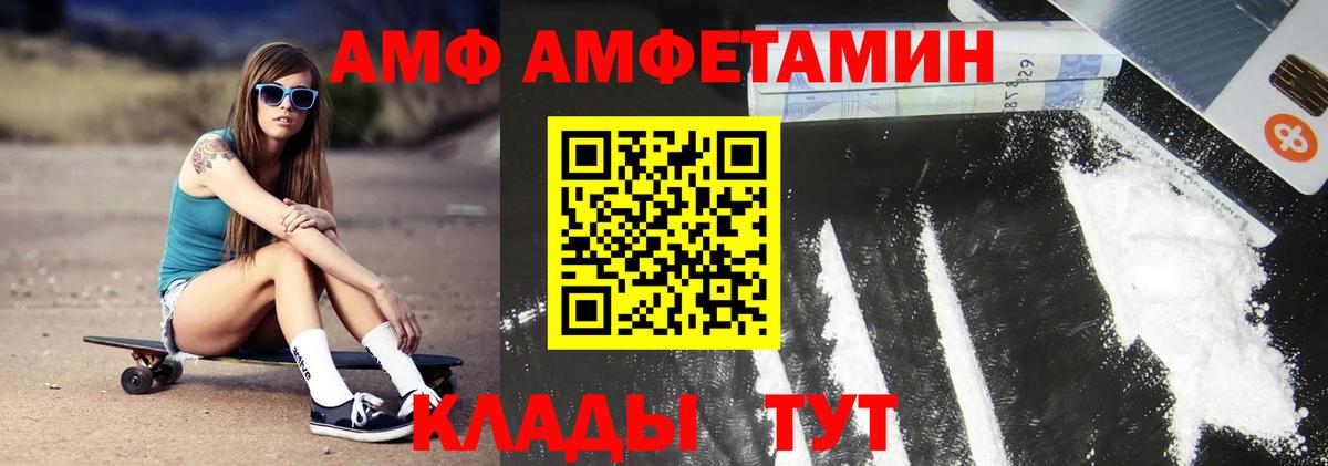 МЕТАМФЕТАМИН кристалл Мурманск
