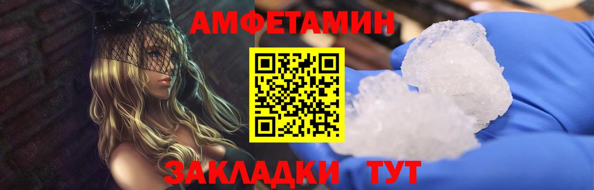 Первитин пудра  Первитин пудра  Мурманск  Вход с VPN 