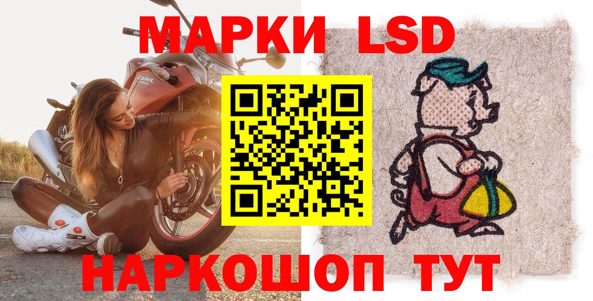 купить закладку  Вход с VPN  Мурманск  Наркотические марки 1500мкг  Наркотические марки 1500мкг 