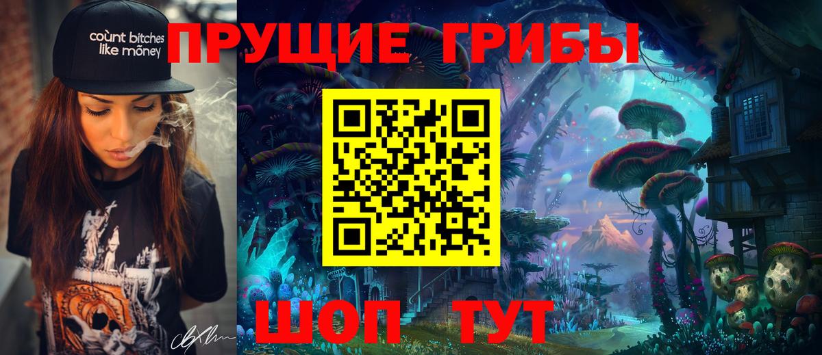 Галлюциногенные грибы GOLDEN TEACHER  Псилоцибиновые грибы Psilocybine cubensis  Вход с VPN  Мурманск 